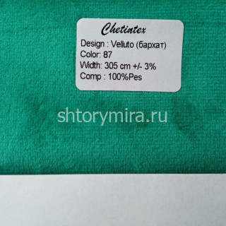 Ткань Velluto 87 Chetintex