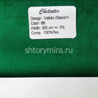 Ткань Velluto 88 Chetintex