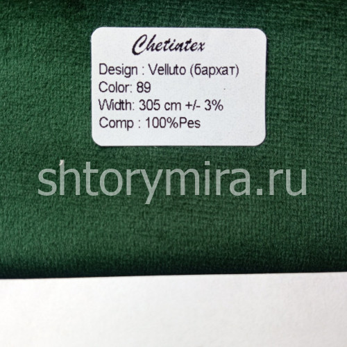 Ткань Velluto 89 Chetintex