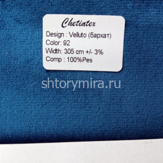 Ткань Velluto 92 Chetintex