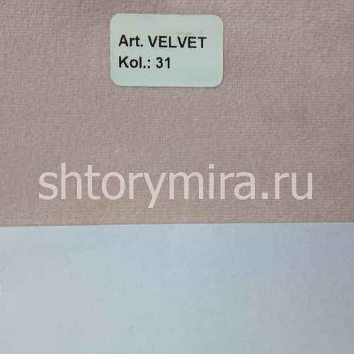 Ткань Velvet 31