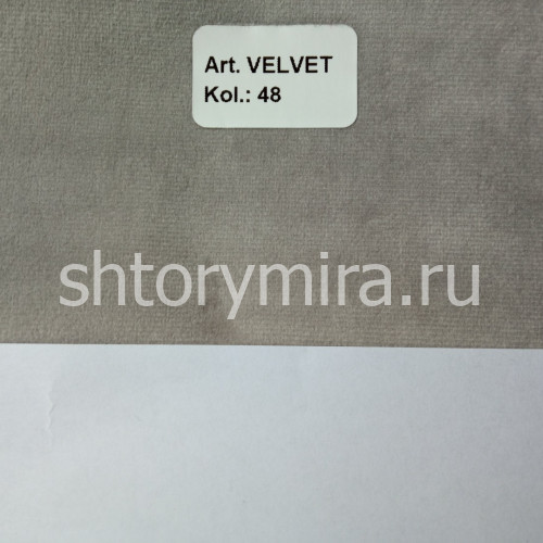 Ткань Velvet 48