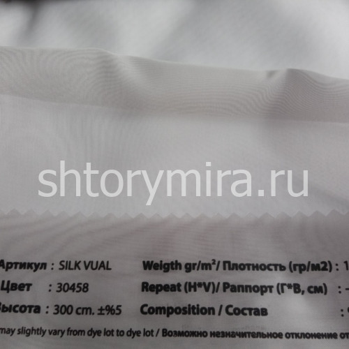 Ткань Silk Vual 30458