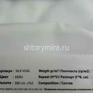 Ткань Silk Vual Ekru Vip Dekor