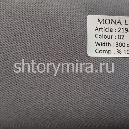 Ткань 21945-02 Mona Lisa