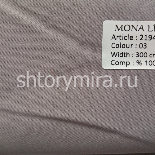 Ткань 21945-03 Mona Lisa