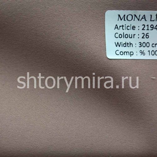 Ткань 21945-26 Mona Lisa