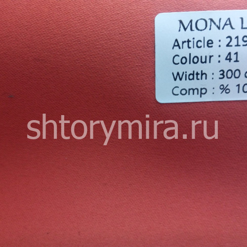 Ткань 21945-41 Mona Lisa