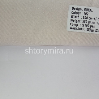 Ткань Royal 102 Kerem