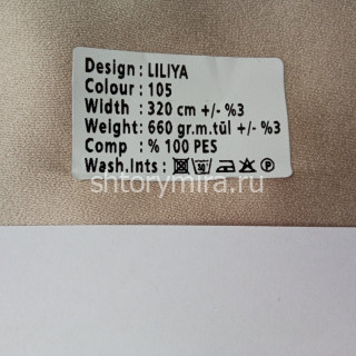 Ткань Liliya 105 Kerem