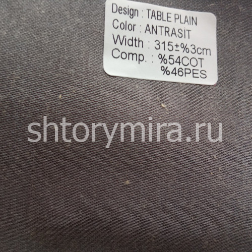 Ткань Table Plain Antrasit Wiya