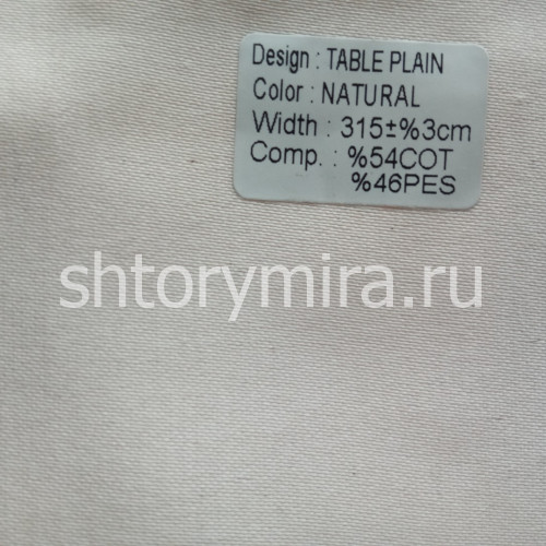 Ткань Table Plain Natural