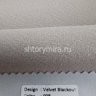 Ткань Velvet Blackout 008 Musso Durani