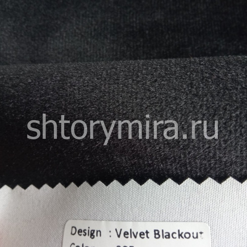 Ткань Velvet Blackout 025