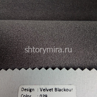 Ткань Velvet Blackout 029 Musso Durani