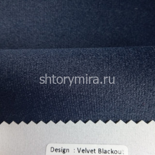 Ткань Velvet Blackout 031 Musso Durani