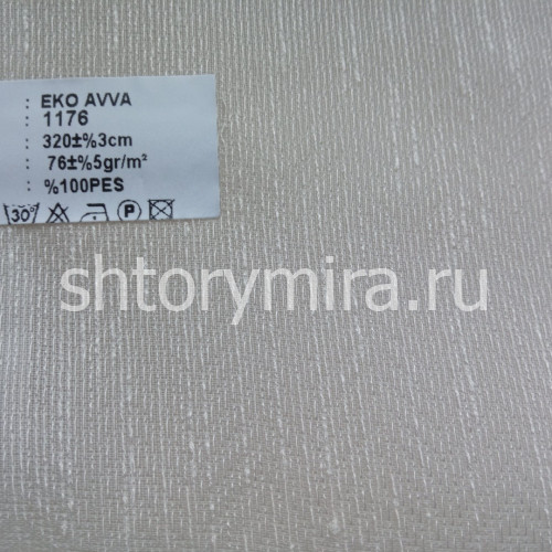 Ткань Ekko Ava 1176
