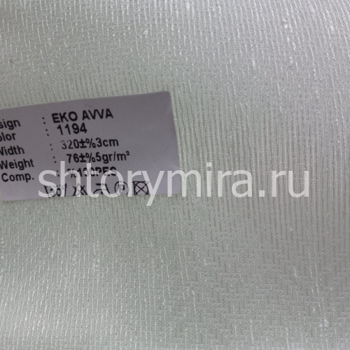 Ткань Ekko Ava 1194