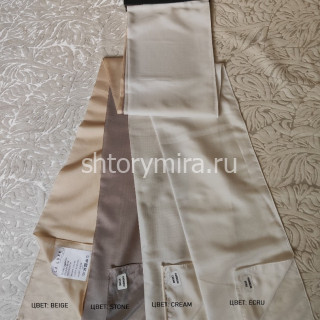 Ткань Harmoni Beige La Luxe