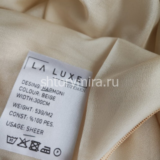 Ткань Harmoni Beige La Luxe