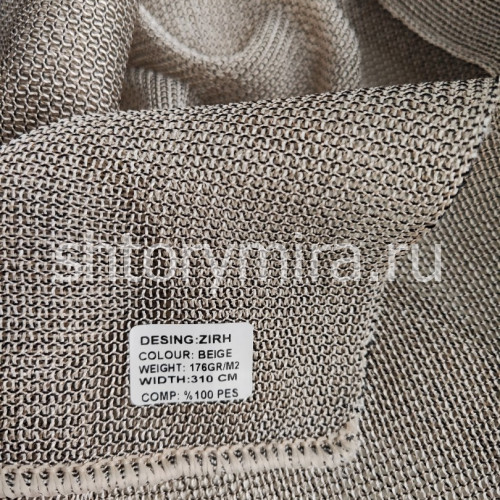 Ткань Zirh Beige Winbrella