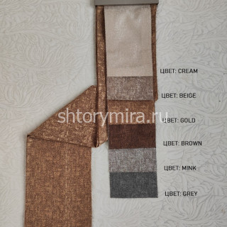 Ткань Portofino Brown Winbrella