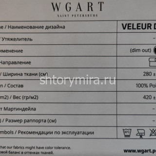 Ткань Veleur Dimout 01 WGART