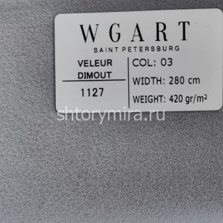 Ткань Veleur Dimout 03 WGART