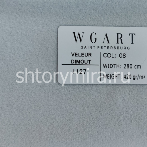 Ткань Veleur Dimout 08 WGART