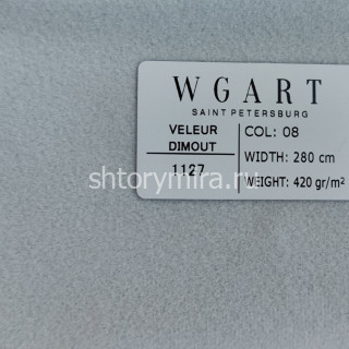 Ткань Veleur Dimout 08 WGART