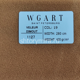 Ткань Veleur Dimout 19 WGART