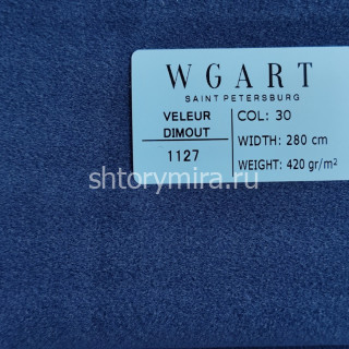 Ткань Veleur Dimout 30 WGART