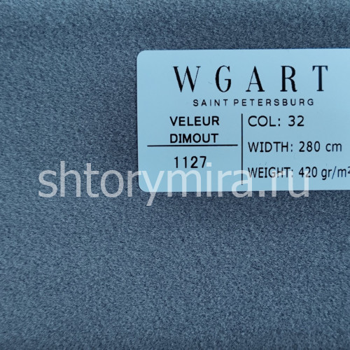 Ткань Veleur Dimout 32 WGART