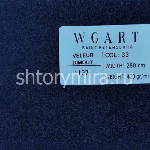 Ткань Veleur Dimout 33 WGART