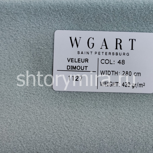 Ткань Veleur Dimout 48 WGART