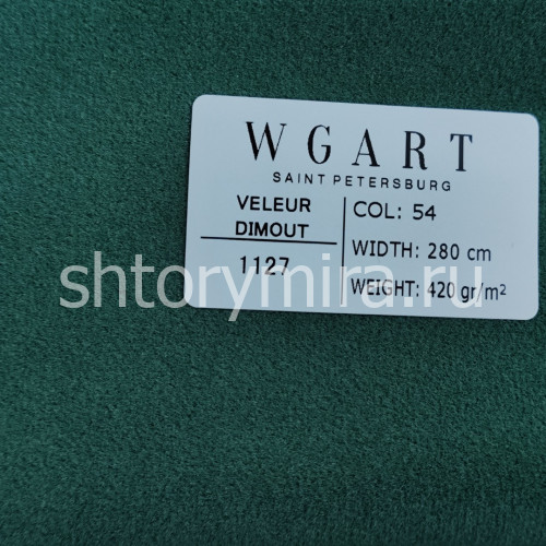 Ткань Veleur Dimout 54 WGART