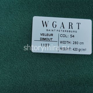 Ткань Veleur Dimout 54 WGART