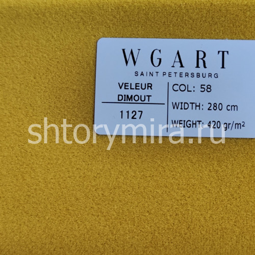 Ткань Veleur Dimout 58 WGART