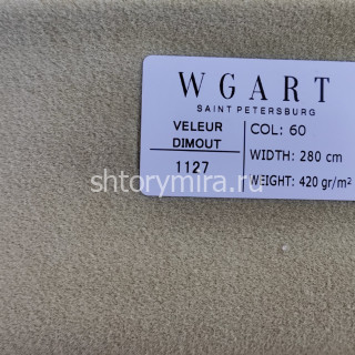 Ткань Veleur Dimout 60 WGART