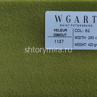 Ткань Veleur Dimout 62 WGART