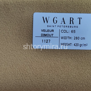 Ткань Veleur Dimout 65 WGART