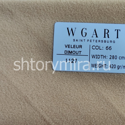 Ткань Veleur Dimout 66 WGART