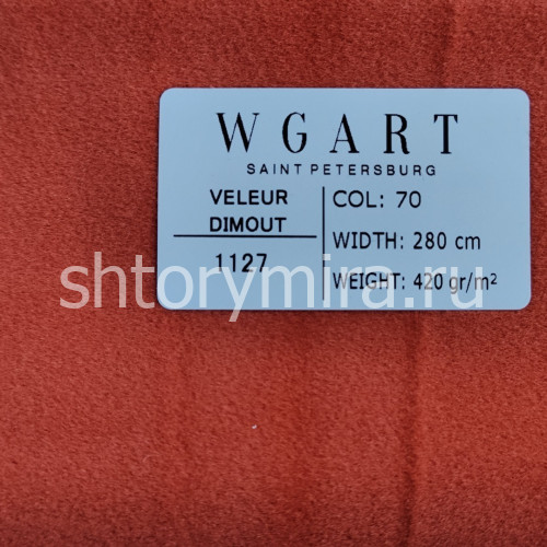 Ткань Veleur Dimout 70 WGART