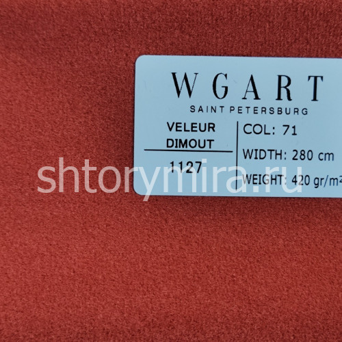 Ткань Veleur Dimout 71 WGART