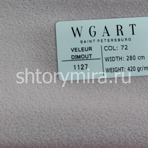 Ткань Veleur Dimout 72 WGART