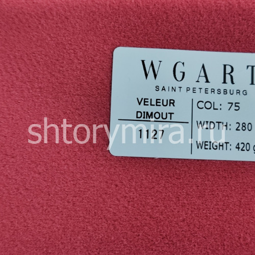 Ткань Veleur Dimout 75 WGART