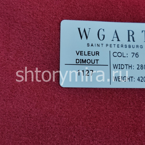 Ткань Veleur Dimout 76 WGART
