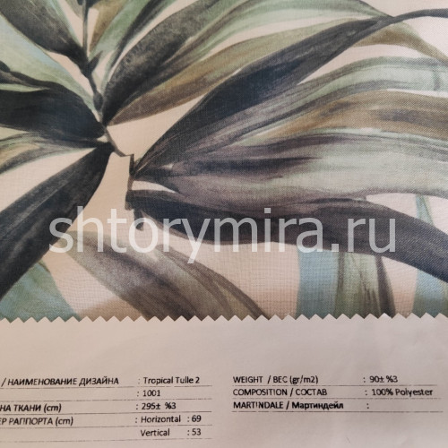 Ткань Tropical tulle 2 1001 Anka