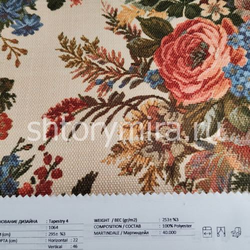 Ткань Tapestry 4 1064