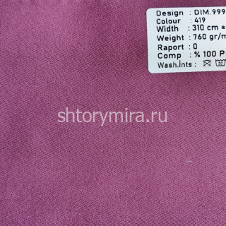 Ткань DIM.999-419 Dimout